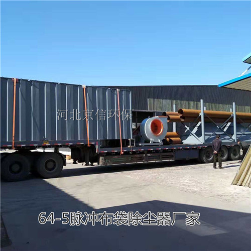 河北京信环保脉冲除尘器64-5粉尘吸尘机集尘器  脉冲布袋除尘器  铸造厂布袋除尘器  铸造厂吸尘机