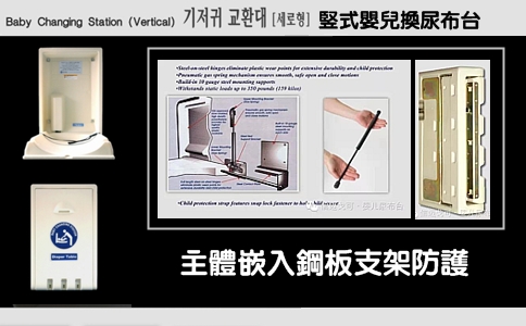供应南韩进口婴儿换尿布台G5000D大型竖式  婴儿护理台  婴儿尿布替换台