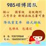 《教育学》征稿
