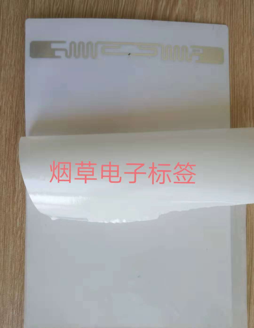 供应云南烟草电子标签  云南物流电子标签  服装吊牌电子标签  无人零售电子标签