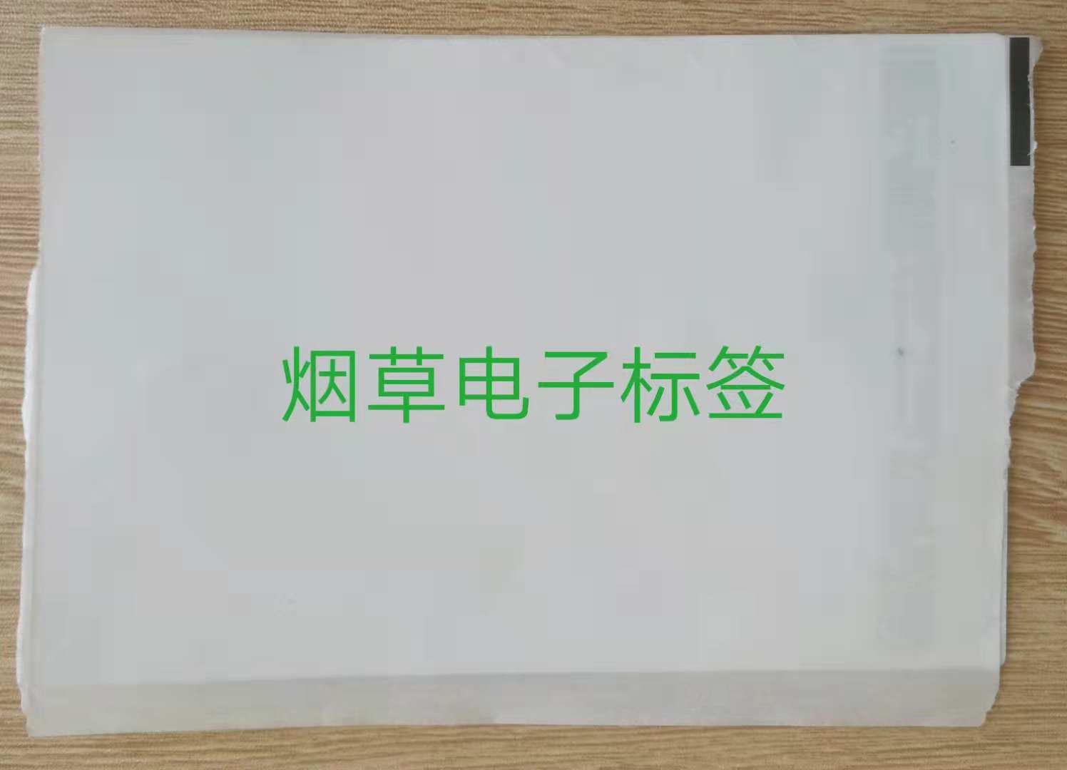 供应云南烟草电子标签  云南物流电子标签  服装吊牌电子标签  无人零售电子标签
