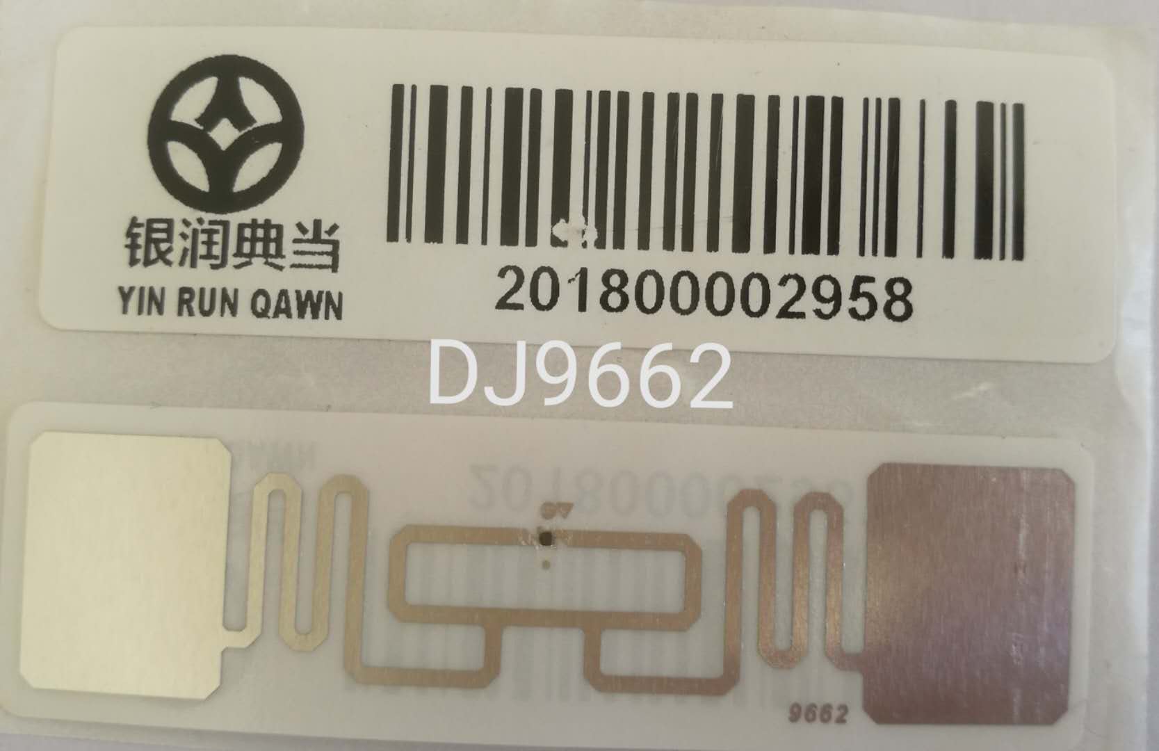云南无人零售电子标签  抗金属电子标签，  动植物电子标签  云南水洗电子标签