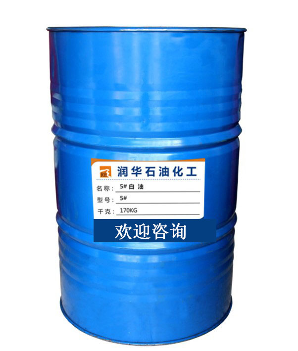 5号工业级白油  5号白油  5号白矿油