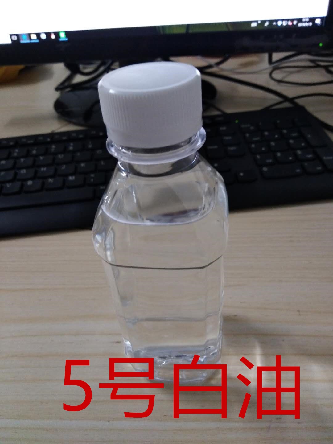 5号工业级白油  5号白油  5号白矿油