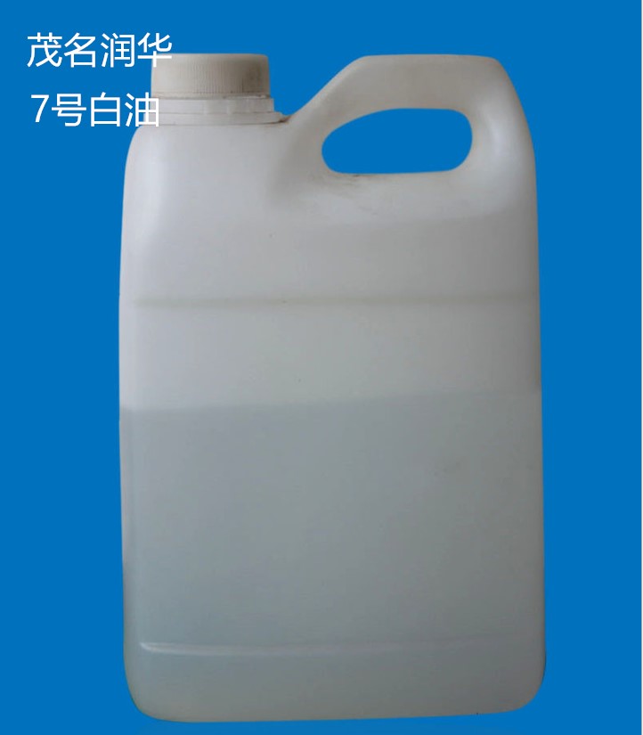 7号工业级白油  7号白油  7号白矿油