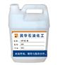 10号工业级白油