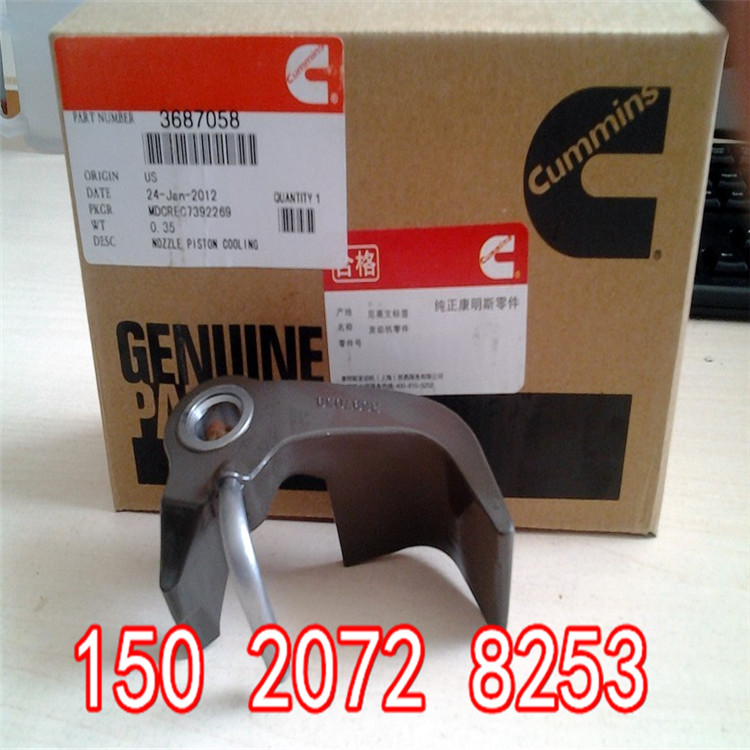康明斯QST30活塞冷却喷嘴3092564