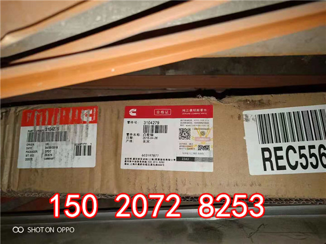 锦界煤矿凸轮轴3104279QSX15特雷克斯4298626  QSX15凸轮轴