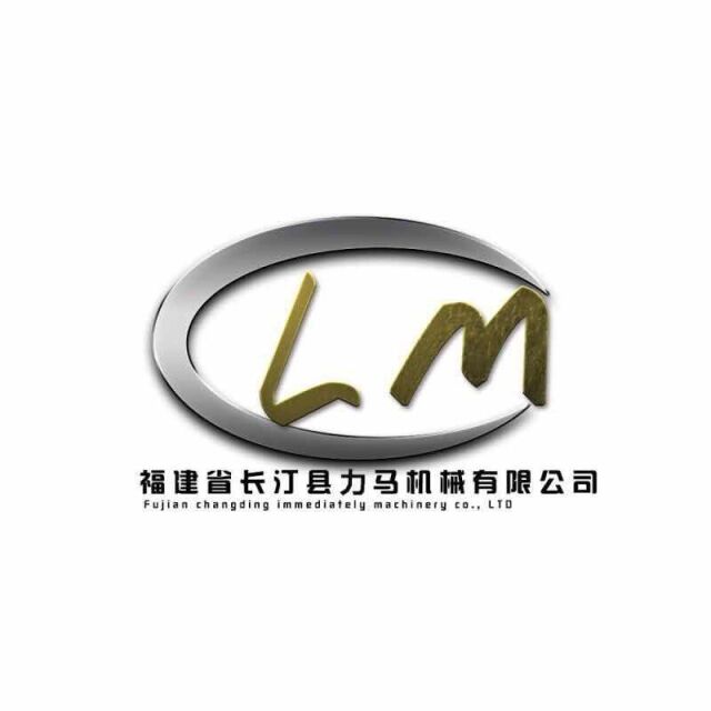 长汀县力马木工机械有限公司