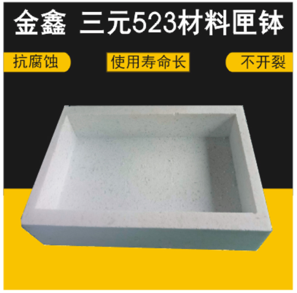 金鑫三元匣钵介绍  金鑫匣钵