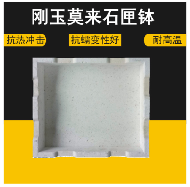 刚玉莫来石匣钵  刚玉匣钵