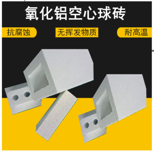 氧化铝空心球砖  氧化铝砖  匣钵