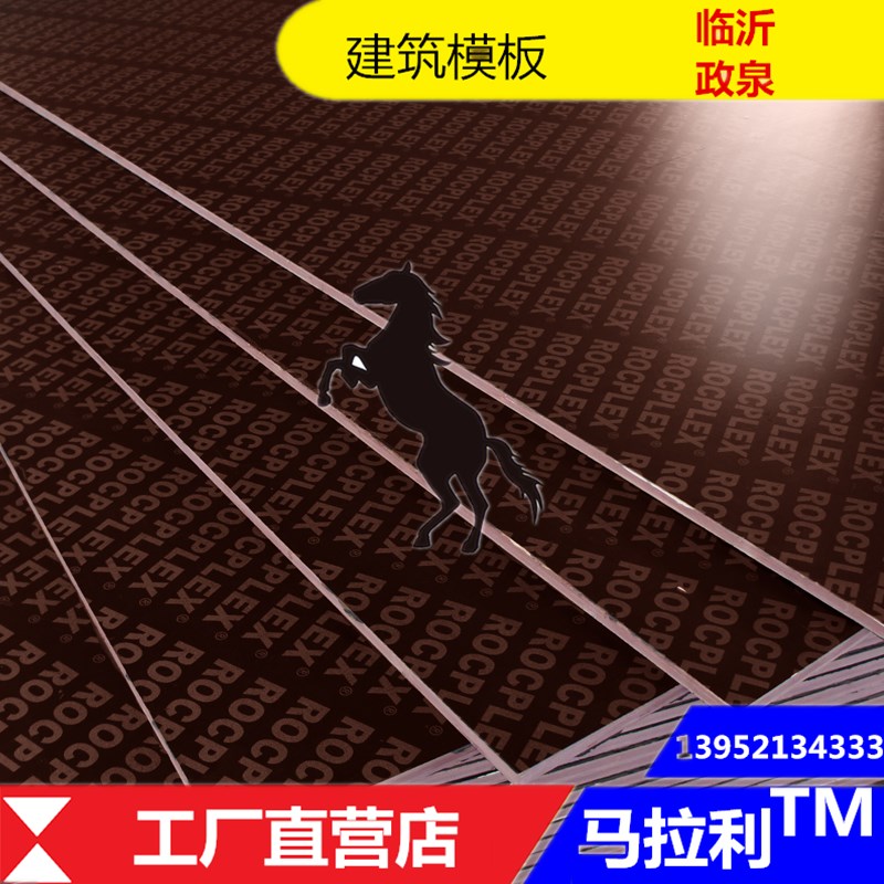 厂家批发黑覆膜建筑模板木板 建筑胶合板  清水模板  混凝土模板
