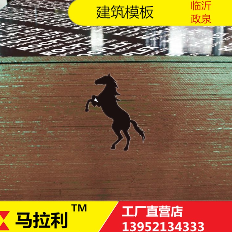 清水模板周转次数多模板建筑胶合板 混泥土模板建筑模板  混凝土模板