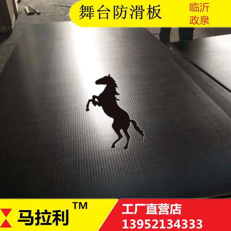 厂家直销专业质量舞台板 防滑板 红膜 方格防滑板  防滑舞台板  红色舞台板  航空箱板