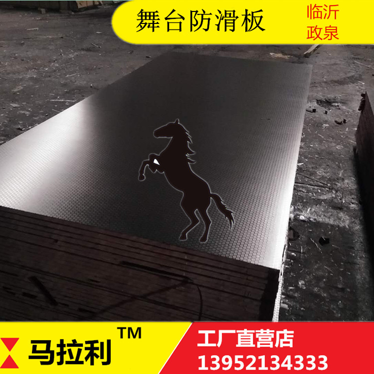 厂家专供防滑舞台板,防滑纹航空箱板  婚庆舞台板