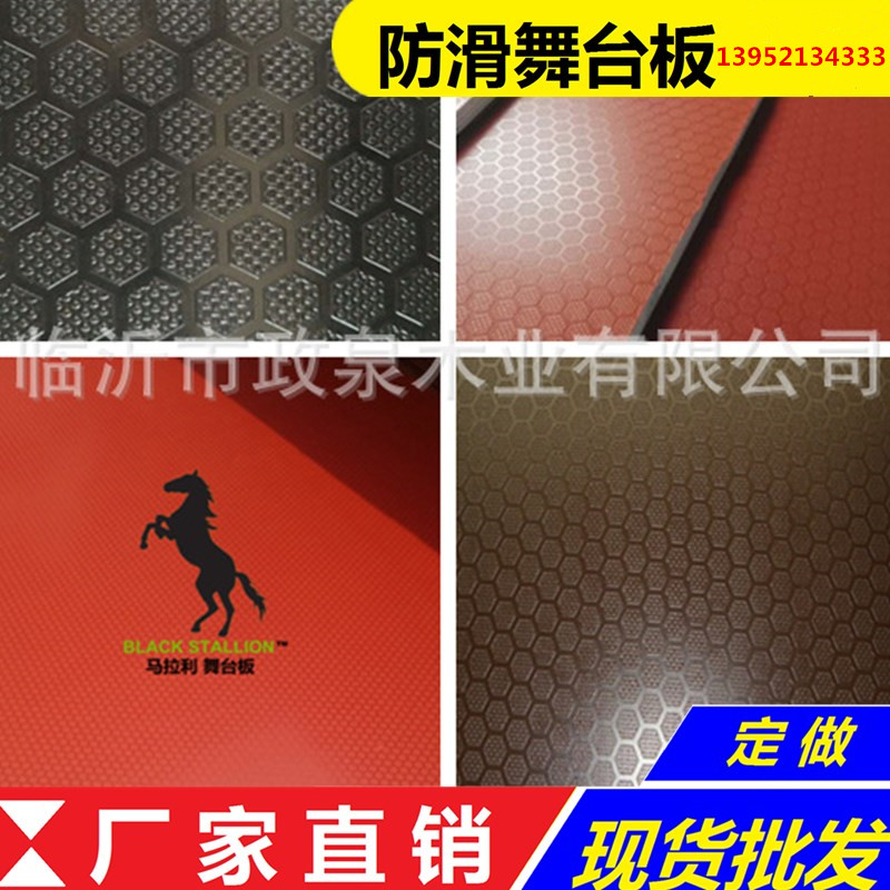 大量出售12mm防滑模板 舞台板 单面防滑建筑模 板 质量好  防滑舞台板  婚庆舞台板  航空箱板