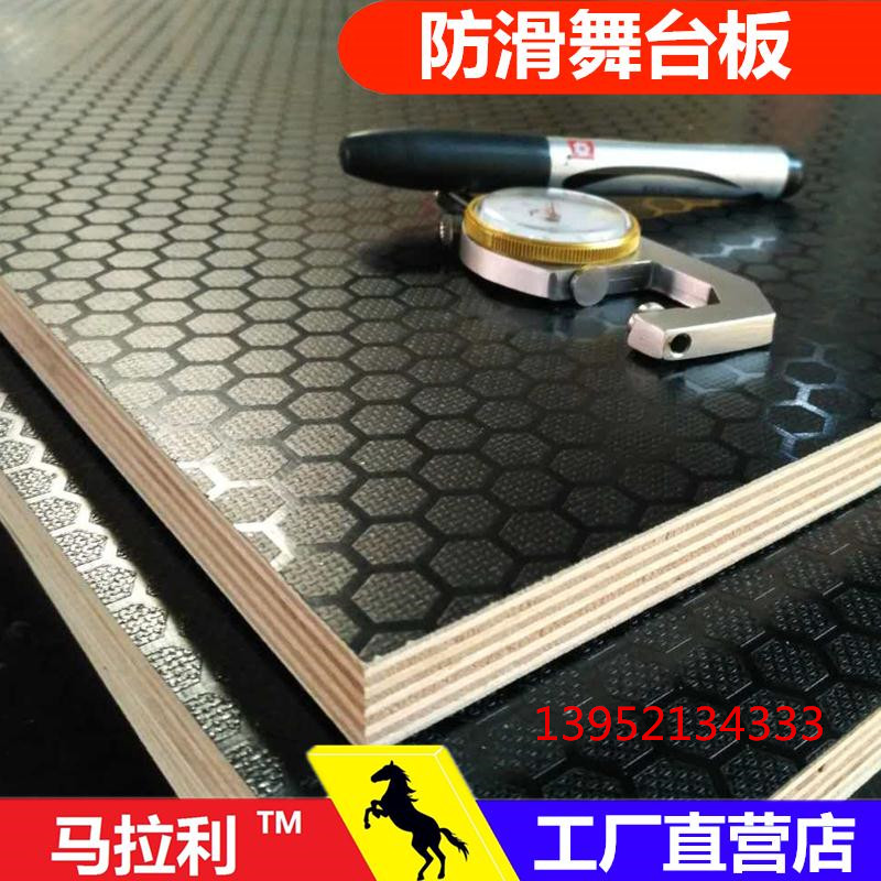 舞台板厂家，防滑纹路细腻，压花均匀  防滑舞台板  婚庆舞台板  航空箱板