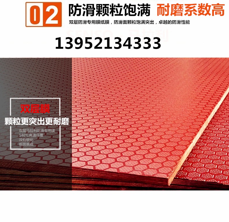 舞台板厂家，防滑纹路细腻，压花均匀  防滑舞台板  婚庆舞台板  航空箱板