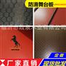 大量出售12mm防滑模板 舞台板 单面防滑建筑模 板 质量好