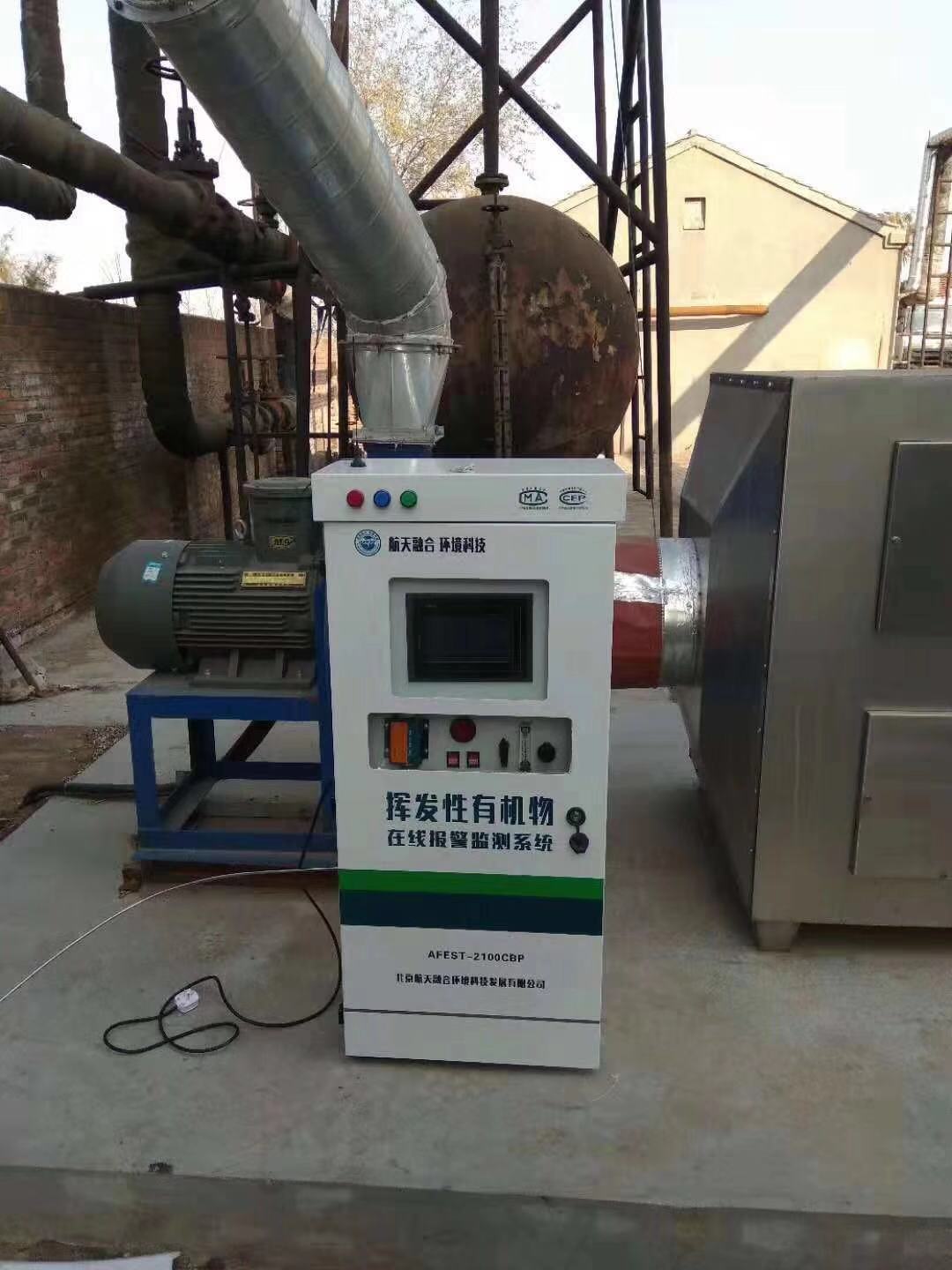 Vocs挥发性有机物在线监测系统报警设备自动监测无组  光氧净化器  脉冲式布袋除尘器  低温等离子净化器