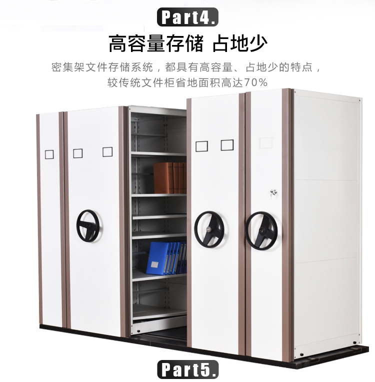 档案密集架钢制密集架智能密集架