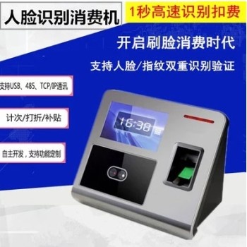 成都捷德美食城人脸刷卡收款机 单位餐厅人脸收费机  餐厅刷脸结账