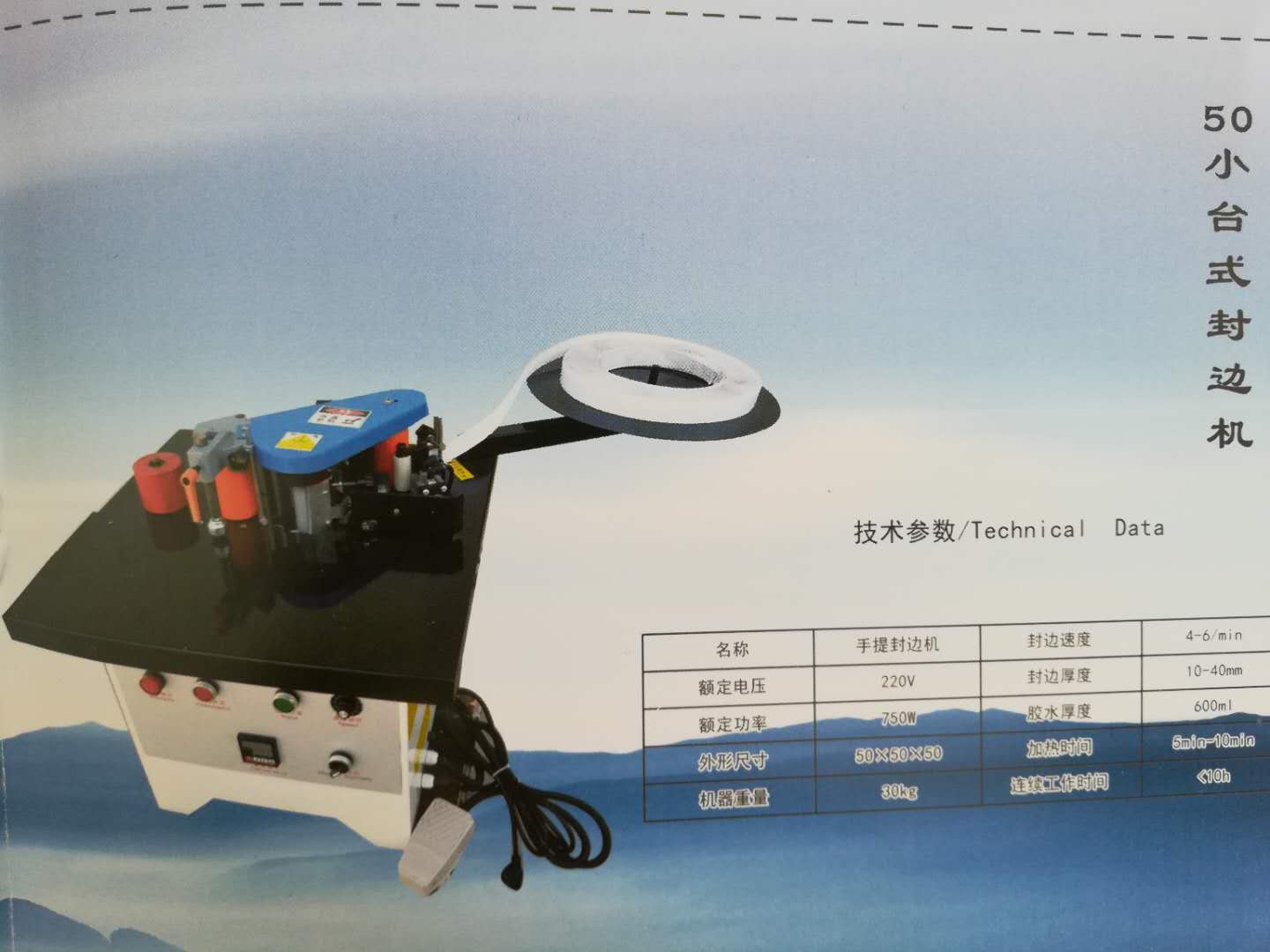 山东木工机械曲直两用手动封边机家具定制&nbsp;&nbsp;木工封边机&nbsp;&nbsp;装修封边机&nbsp;&nbsp;迷你台式封边机