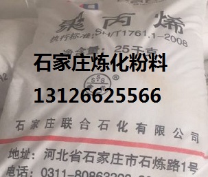 燕山流延膜聚丙烯PPC5908图片 价格  燕山PPC5908  流延膜PPC5908