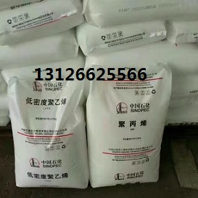 北京有机化工Y2022醋酸乙烯共聚物EVA14-2  醋酸乙烯EVA  薄膜级