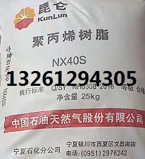 燕山流延膜聚丙烯PPC5908图片 价格  燕山PPC5908  流延膜PPC5908