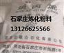 石家庄联合PPH-045粉料 拉丝级