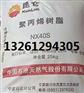 独山子聚丙烯TF1007/TF1005注塑级