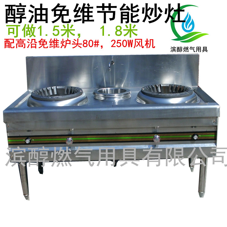 醇油添加剂甲醇单炒单温炉家用采暖炉电气化双炒灶批发  醇基燃料添加剂  甲醇燃料添加剂  生物醇油助燃剂