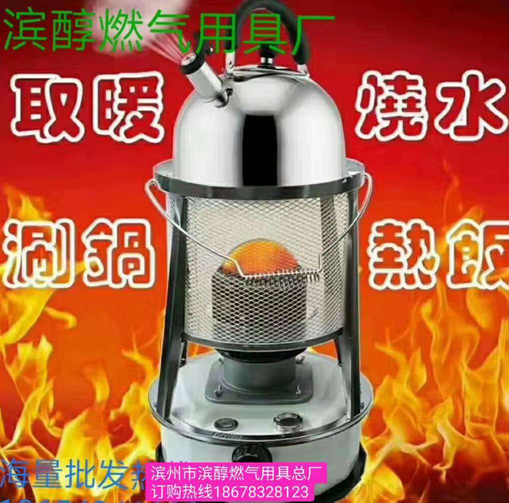 醇油家用取暖炉供暖锅炉燃烧机30万大卡厂价直销