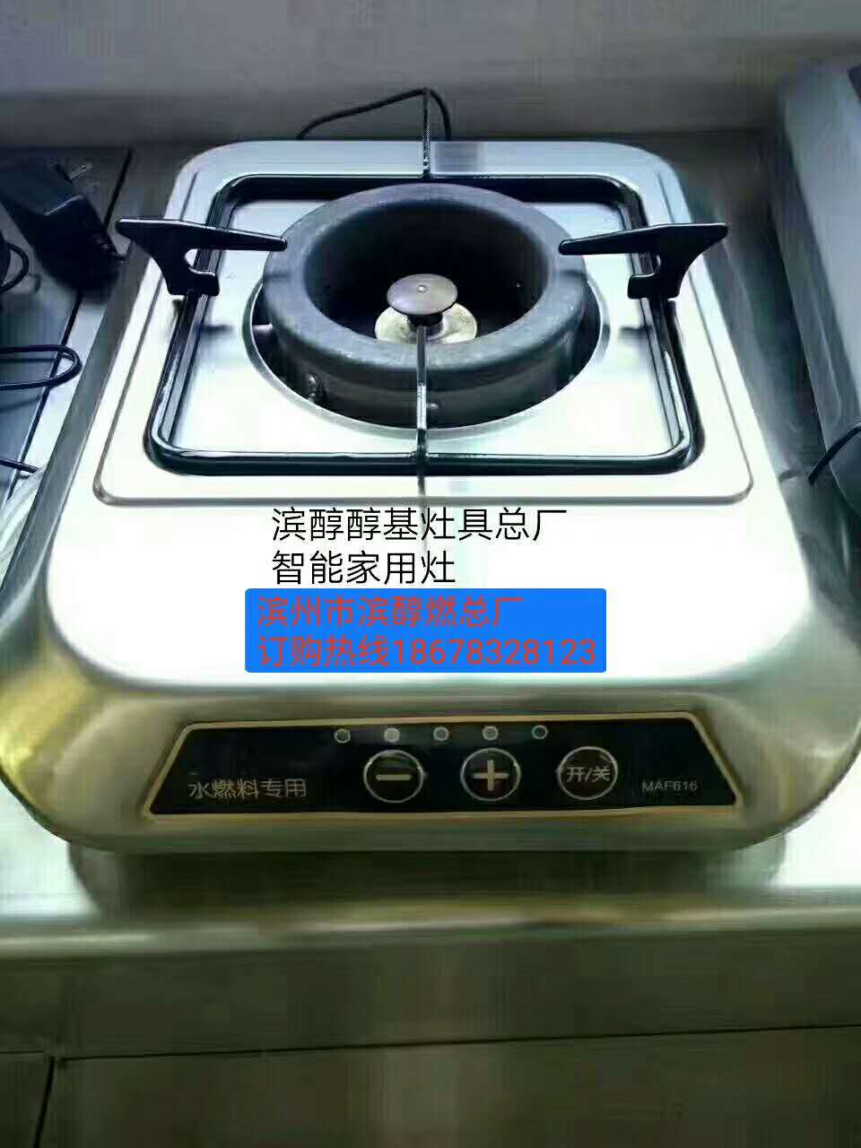 醇基猛火炉家用智能灶带蓄电池带充电器火力高猛节能  砂锅灶