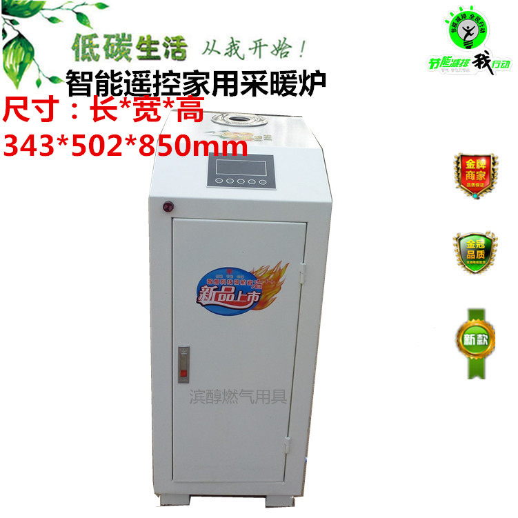 醇基猛火炉家用智能灶带蓄电池带充电器火力高猛节能  砂锅灶