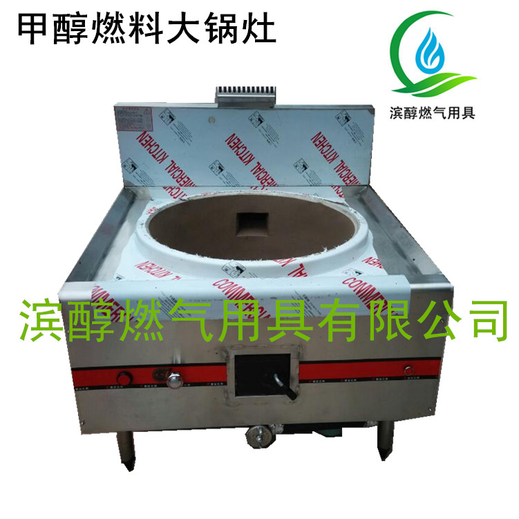 醇基猛火炉家用智能灶带蓄电池带充电器火力高猛节能  砂锅灶
