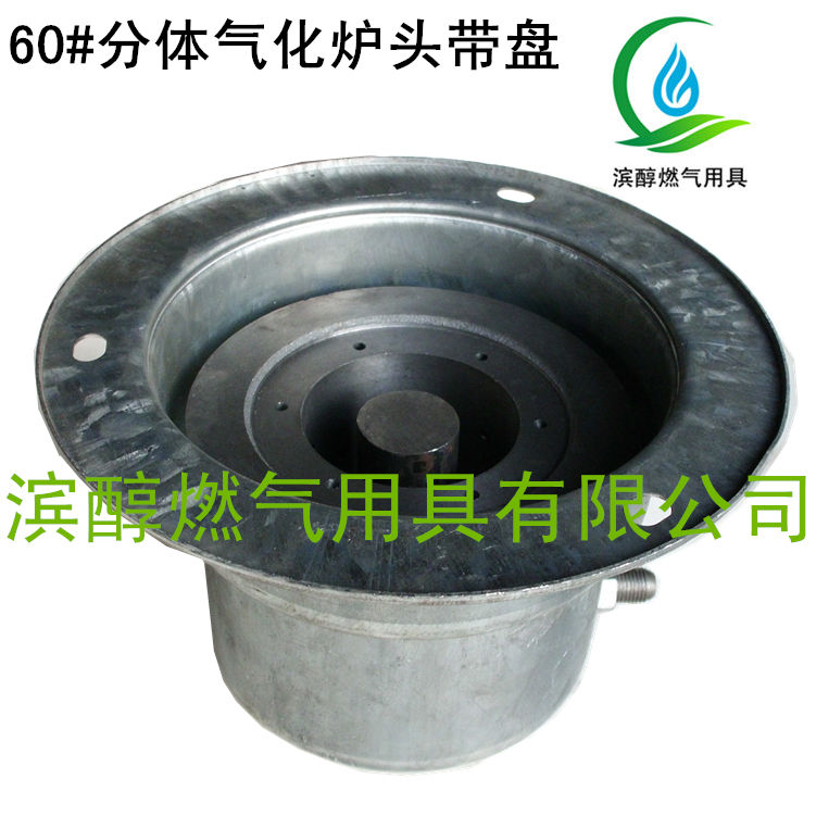 生物醇油炉头电气化灶头带控制器无风机炉头电打火炉头
