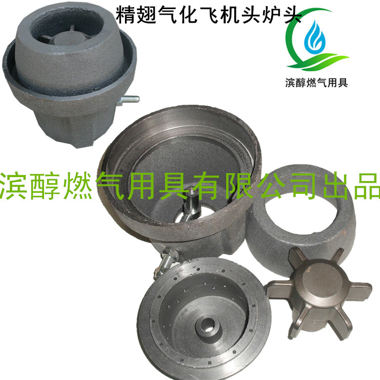 生物醇油炉头电气化灶头带控制器无风机炉头电打火炉头
