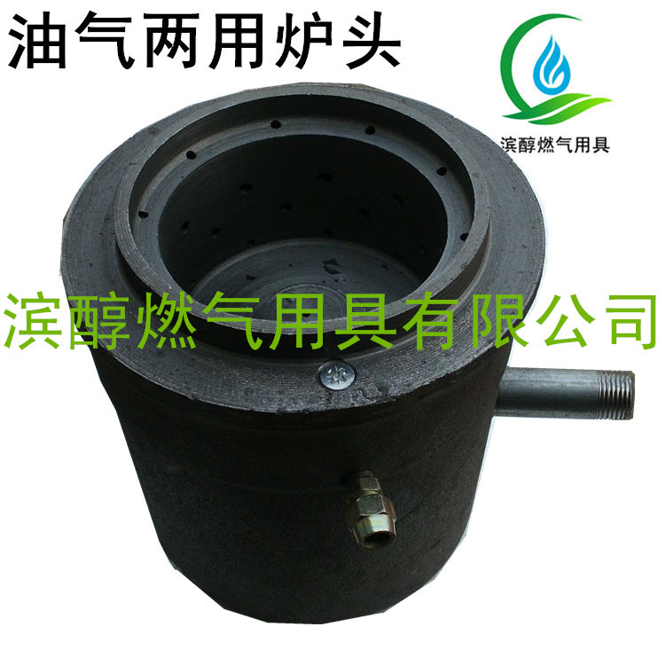 生物醇油炉头电气化灶头带控制器无风机炉头电打火炉头