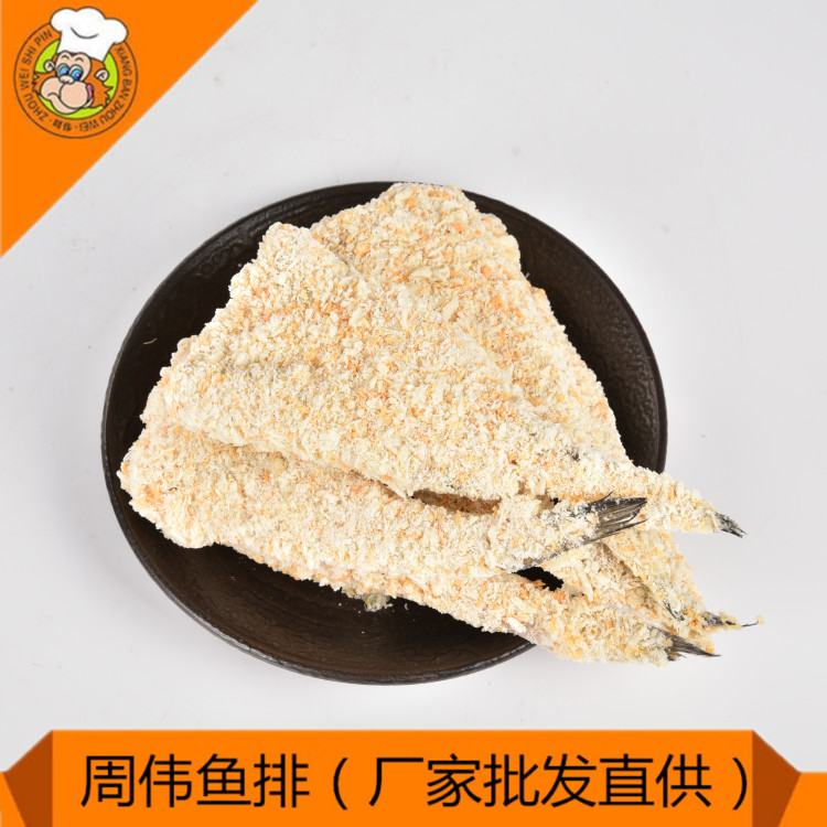 【好货源】冷冻鱼排速冻鱼排裹粉鱼排价格多少钱一斤