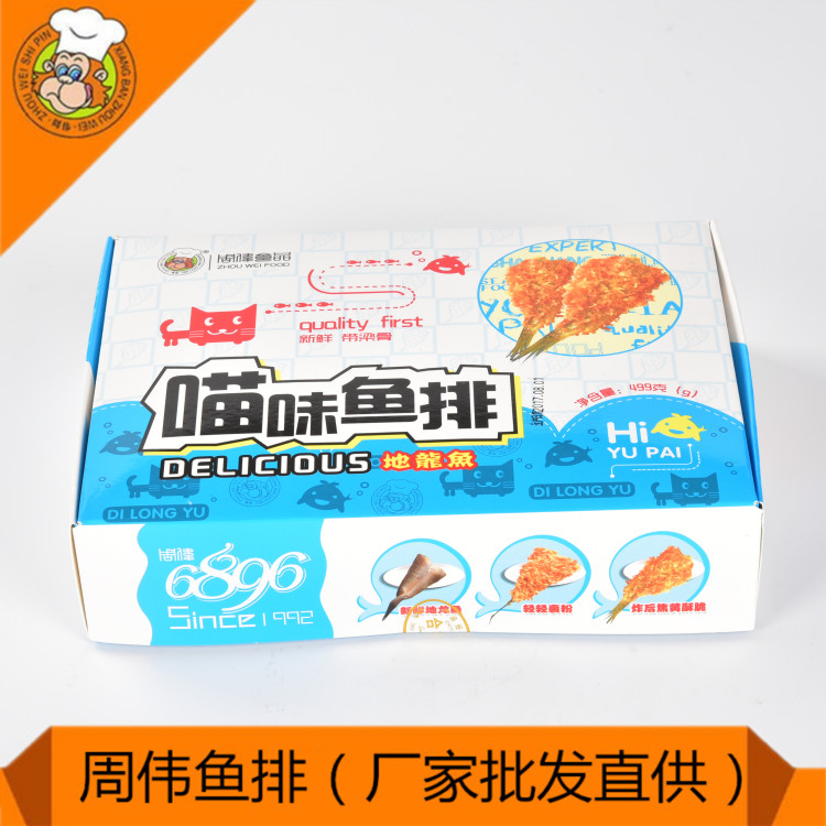 【好货源】冷冻鱼排速冻鱼排裹粉鱼排价格多少钱一斤