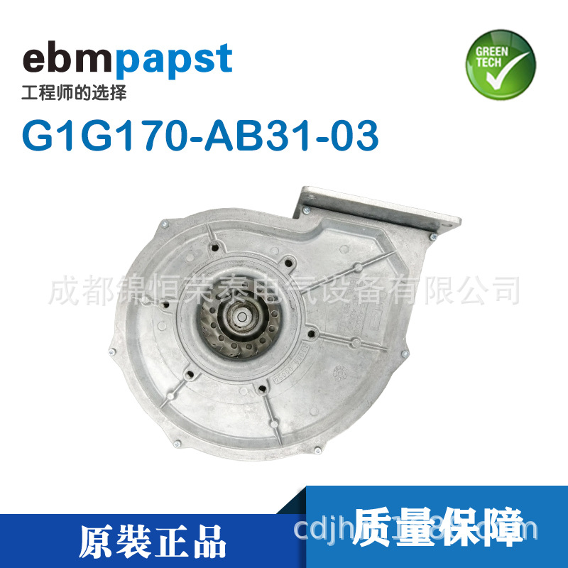 G1G170-AB53-01燃气锅炉高压风机  离心风扇  鼓风机  德国ebmpapst