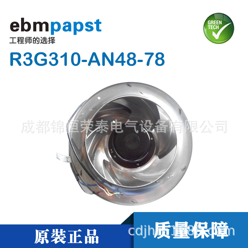 R3G280-AU11-C1交通轨道用离心风机  耐高温  工业风机