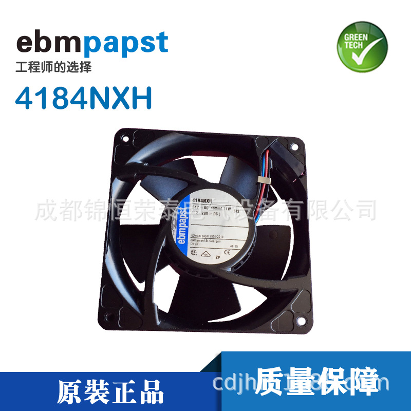 德国ebmpapst机车散热风机4184NXH  轴流风扇  耐高温  低噪音