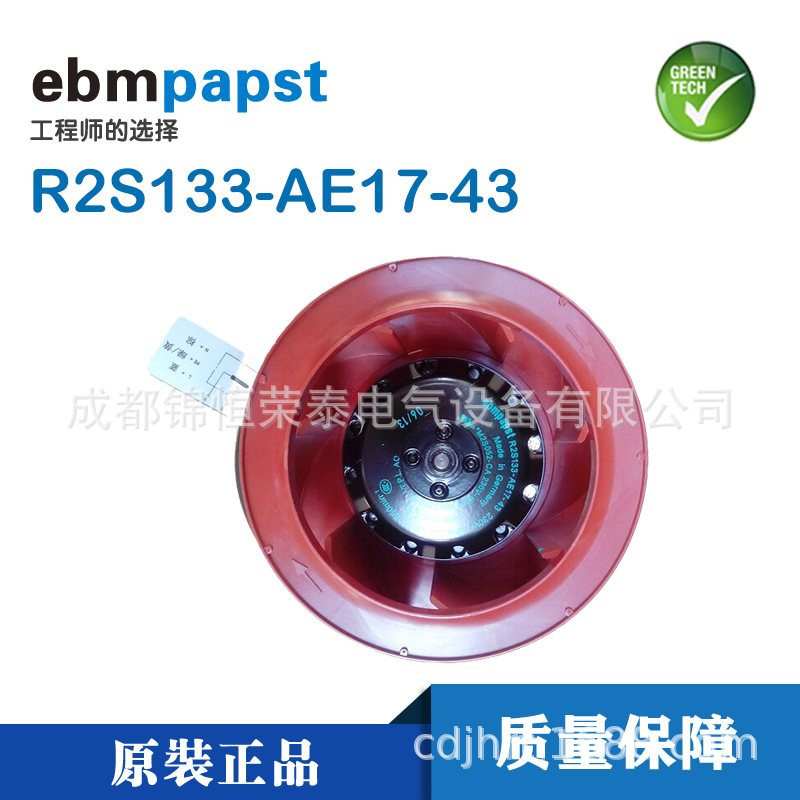 R2S133-AE17-43空气净化离心涡轮风机  离心风扇  耐高温  低噪音