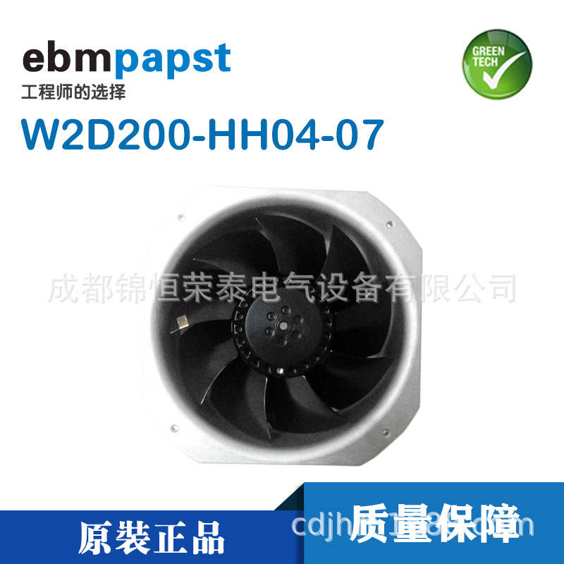 ebm耐高温轴流散热风机W2D200-HH04-07  轴流风扇  低噪音