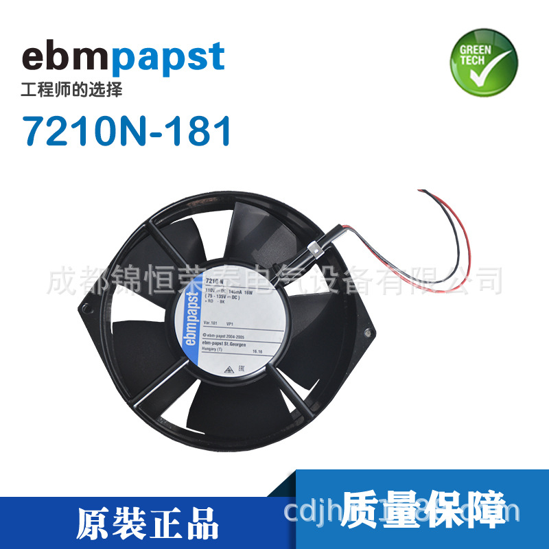 W2E143-AB09-06耐高温低噪音散热风机  轴流风扇  德国EBM风机  工业风机