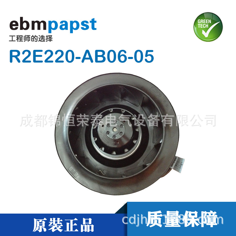 R2E220-AB08-62工业空调用离心风机  离心风扇  耐高温  低噪音